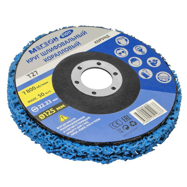 Круг шлифовальный коралловый комплект МЕГЕОН 61011-3 купить по низкой цене | МАКСПРОФИТ