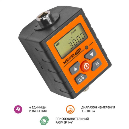 Насадка динамометрическая МЕГЕОН 60009 купить по низкой цене | МАКСПРОФИТ