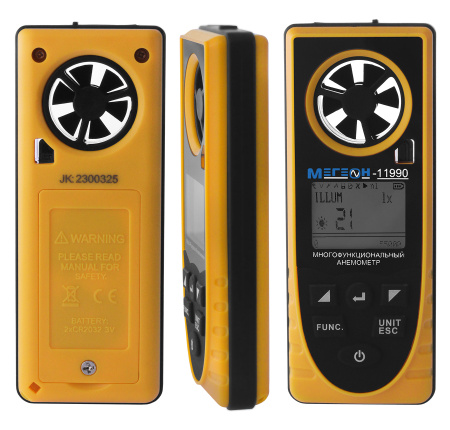 Анемометр многофункциональный МЕГЕОН 11990 купить по низкой цене | МАКСПРОФИТ