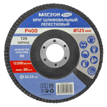 Круг шлифовальный лепестковый МЕГЕОН 61007 купить по низкой цене | МАКСПРОФИТ